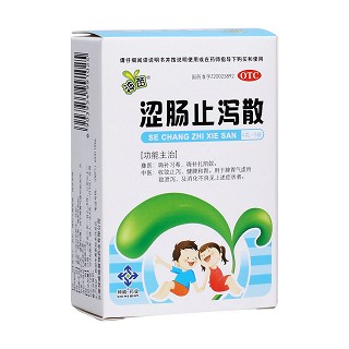 澀腸止瀉散 澀腸止瀉散