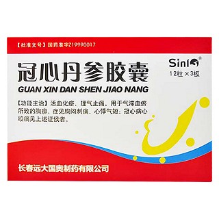 冠心丹參膠囊(遠(yuǎn)大國奧)