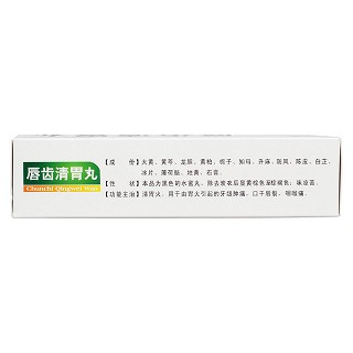 唇齒清胃丸(人民) 唇齒清胃丸(人民)