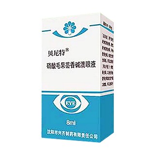 硝酸毛果蕓香堿滴眼液(興齊眼藥)