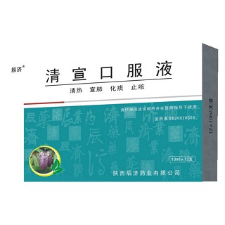 清宣口服液(辰濟(jì))