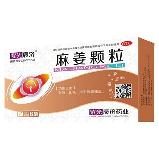 麻姜顆粒(紫光辰濟(jì))