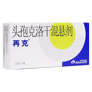 頭孢克洛干混懸劑(再克)