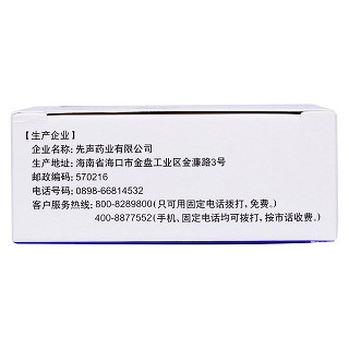 頭孢克洛干混懸劑功效作用廠家 頭孢克洛干混懸劑功效作用廠家