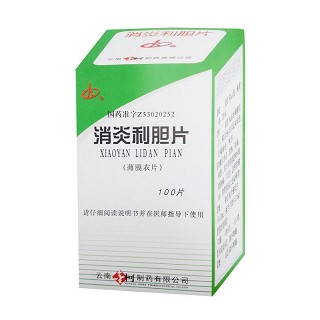 消炎利膽片(金柯)