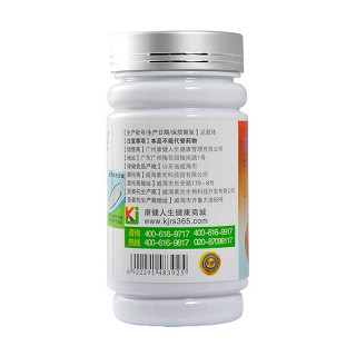 佳萊福金奧力牌番茄紅素軟膠囊功效作用廠家 佳萊福金奧力牌番茄紅素軟膠囊功效作用廠家