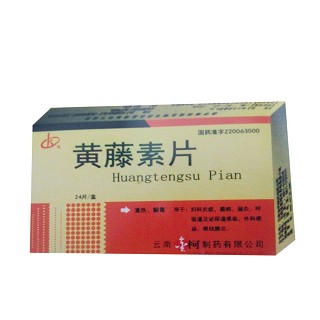 黃藤素片(金柯)