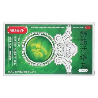 舒筋活絡(luò)丸價(jià)格