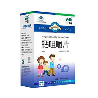 中瑞鈣咀嚼片(中瑞)