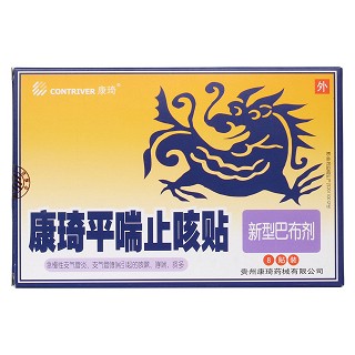 平喘止咳貼價格 平喘止咳貼價格