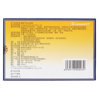 平喘止咳貼(康琦) 平喘止咳貼(康琦)