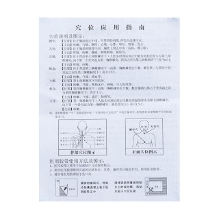 平喘止咳貼功效作用廠家 平喘止咳貼功效作用廠家