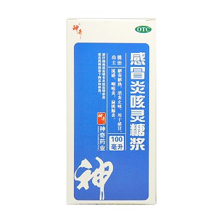 感冒炎咳靈糖漿(神奇)