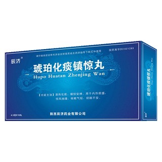 琥珀化痰鎮(zhèn)驚丸(辰濟)