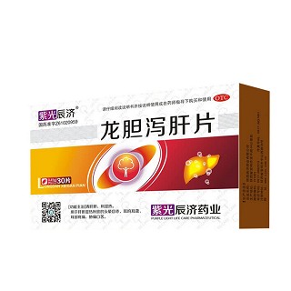 龍膽瀉肝片(辰濟(jì))