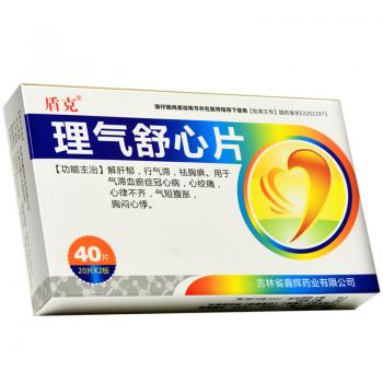理氣舒心片(盾克)