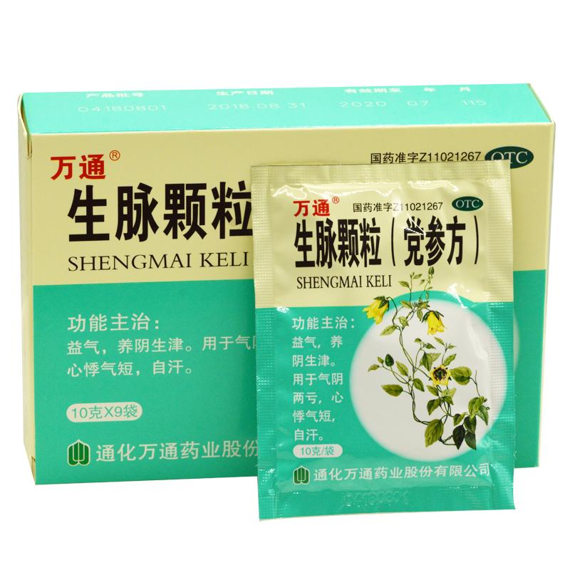 生脈顆粒(黨參方)價(jià)格