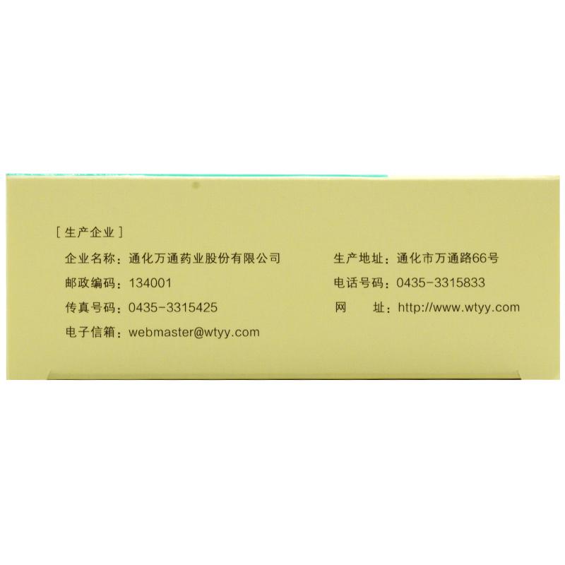 生脈顆粒(黨參方)(10g*9袋)