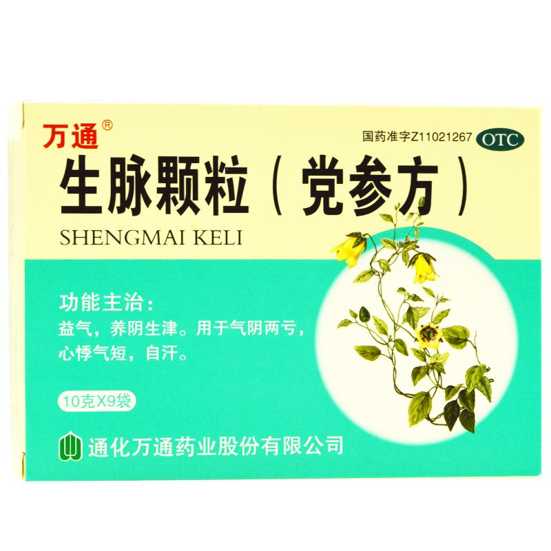 生脈顆粒(黨參方)