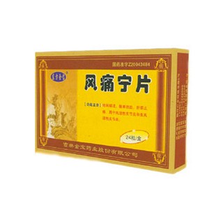 風痛寧片(東方金寶) 風痛寧片(東方金寶)