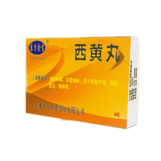 西黃丸(東方金寶)