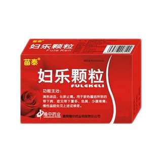 婦樂顆粒(苗泰) 婦樂顆粒(苗泰)