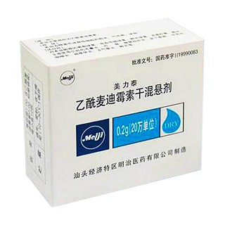 乙酰麥迪霉素干混懸劑(美力泰)
