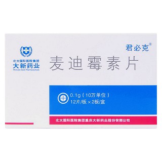 麥迪霉素片(北大醫(yī)藥重慶大新) 麥迪霉素片(北大醫(yī)藥重慶大新)