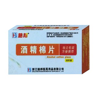 酒精棉片 酒精棉片