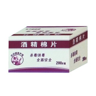 酒精棉片 酒精棉片