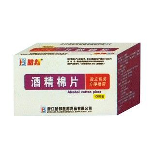 酒精棉片 酒精棉片