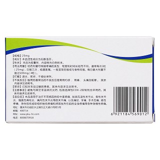 右酮洛芬膠囊(北大) 右酮洛芬膠囊(北大)