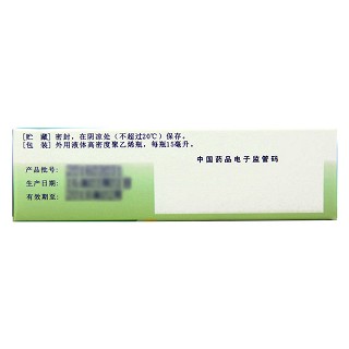 鹽酸特比萘芬噴霧劑(晨牌邦德)