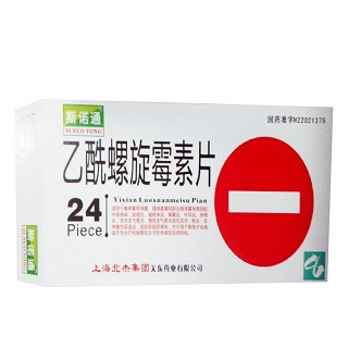 乙酰螺旋霉素片(斯諾通)