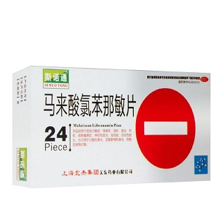 馬來酸氯苯那敏片(斯諾通)