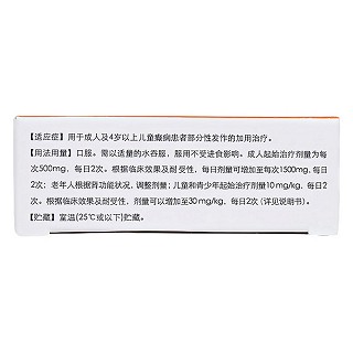 左乙拉西坦片(佐依坦) 左乙拉西坦片(佐依坦)