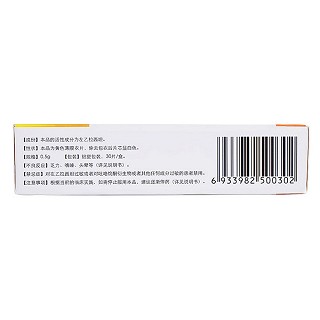 左乙拉西坦片(0.5g*30片/盒) 左乙拉西坦片(0.5g*30片/盒)