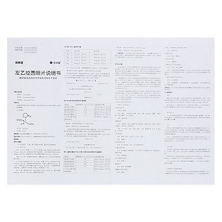 左乙拉西坦片功效作用廠家 左乙拉西坦片功效作用廠家