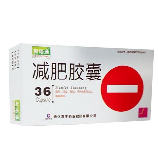 減肥膠囊(斯諾通) 減肥膠囊(斯諾通)