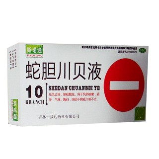 蛇膽川貝液(斯諾通)