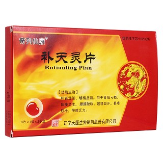 補(bǔ)天靈片(奇列仙康)