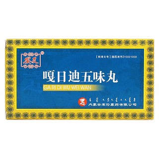 嘎日迪五味丸(蒙寶清甘) 嘎日迪五味丸(蒙寶清甘)