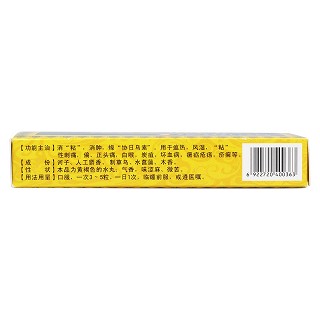 嘎日迪五味丸(蒙寶清甘) 嘎日迪五味丸(蒙寶清甘)