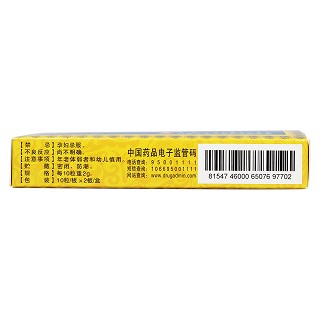 嘎日迪五味丸(20丸/盒) 嘎日迪五味丸(20丸/盒)