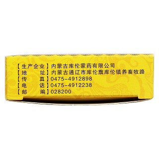 嘎日迪五味丸功效作用廠家 嘎日迪五味丸功效作用廠家