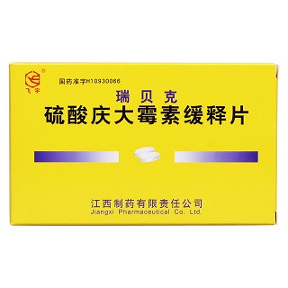硫酸慶大霉素緩釋片價格 硫酸慶大霉素緩釋片價格