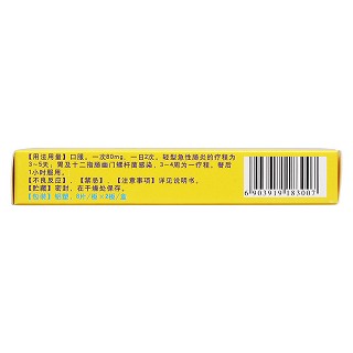 硫酸慶大霉素緩釋片(40mg*16s) 硫酸慶大霉素緩釋片(40mg*16s)