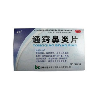 通竅鼻炎片(博祥)