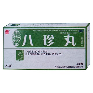 八珍丸(濟藥)