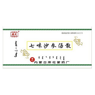 七味沙參湯散(庫)